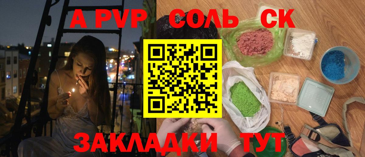 Красный Сулин  Альфа ПВП мука  Alpha PVP  A-PVP крисы CK  A PVP СК КРИС  Вход с VPN 
