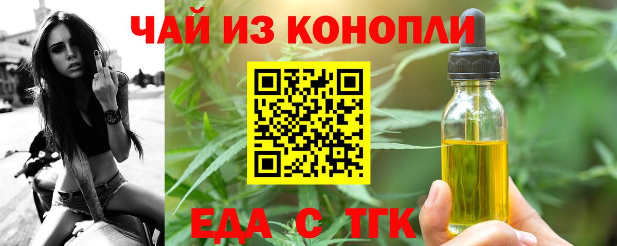 Cannafood конопля Красный Сулин