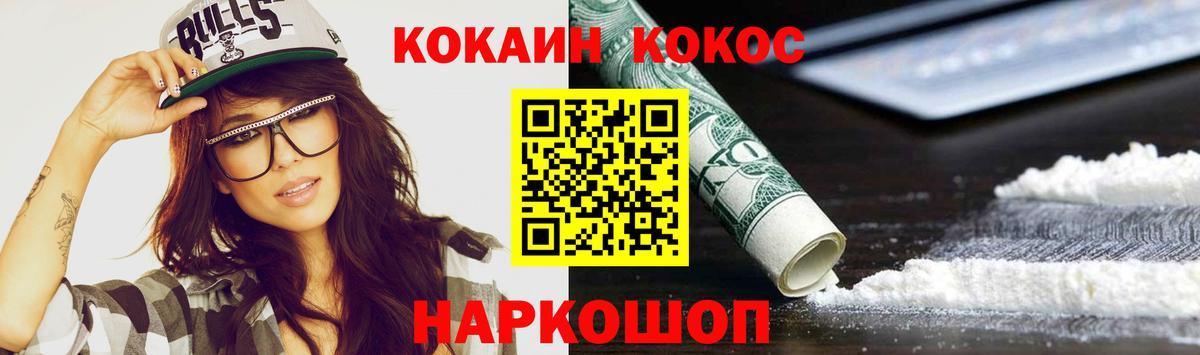 Кокаин Fish Scale Красный Сулин