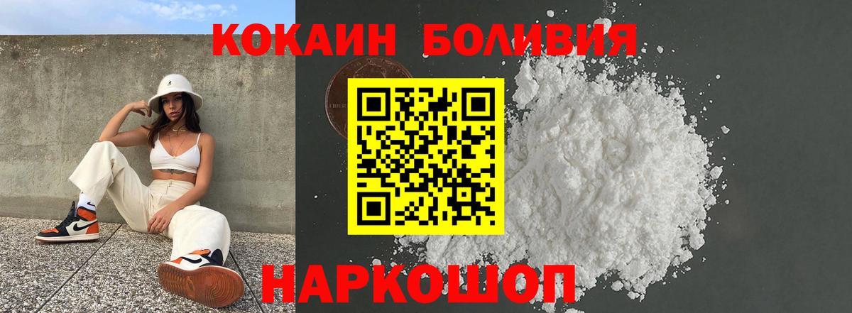 COCAIN Перу  Вход с VPN  Красный Сулин  КОКАИН Fish Scale 