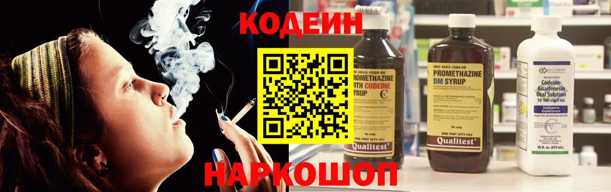 Codein Purple Drank Красный Сулин