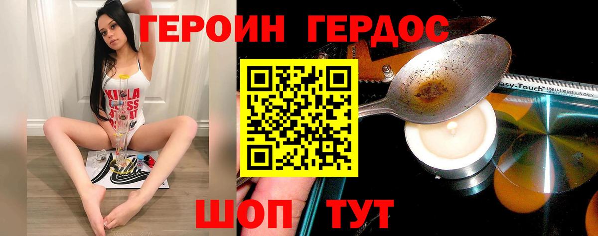Героин афганец Красный Сулин