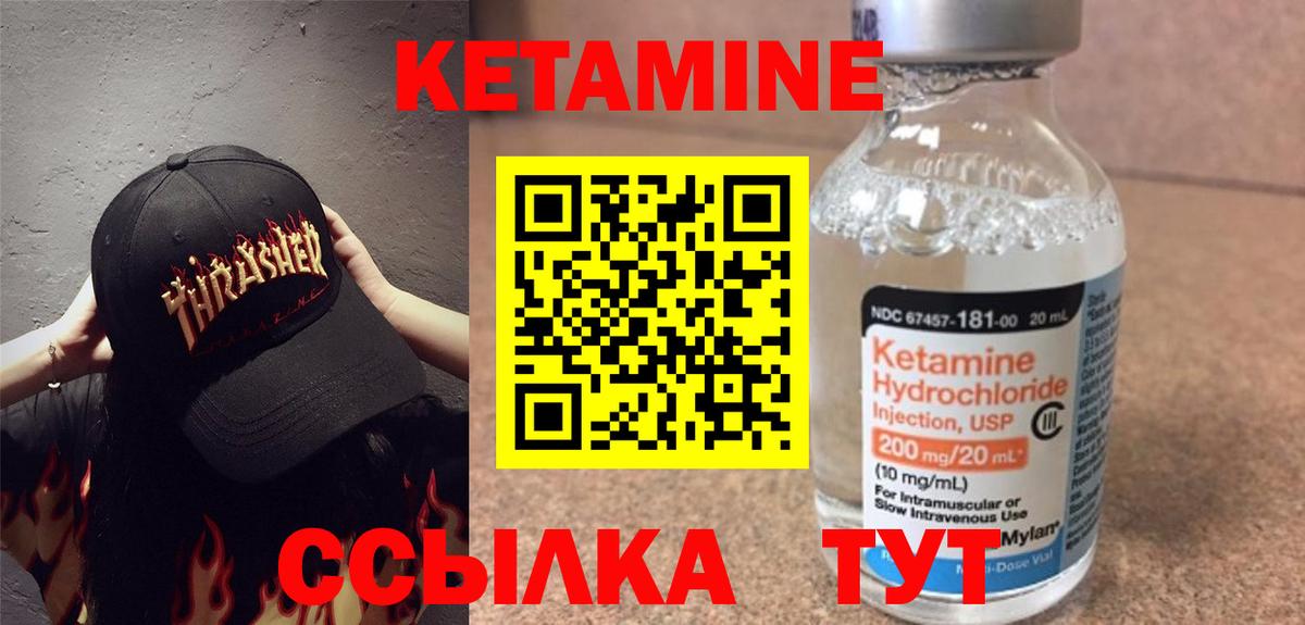 КЕТАМИН VHQ Красный Сулин