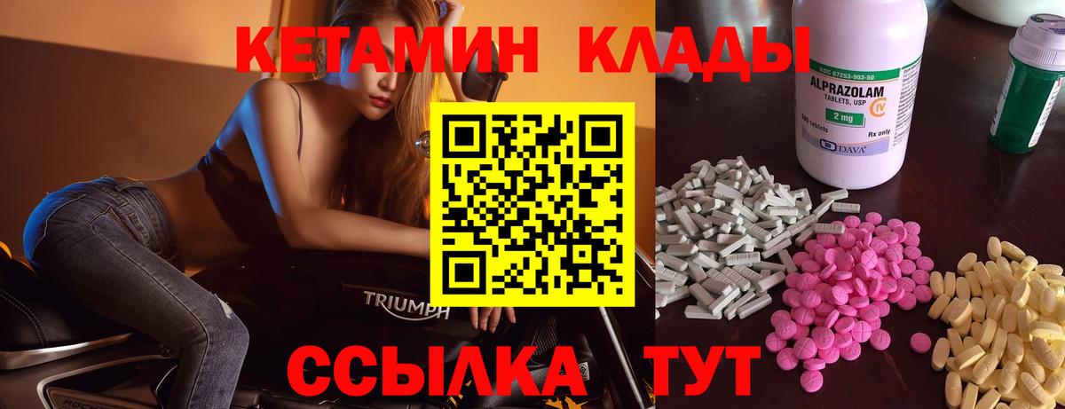 КЕТАМИН VHQ  Вход с VPN  Красный Сулин 