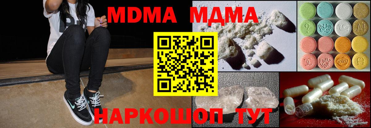МДМА crystal Красный Сулин