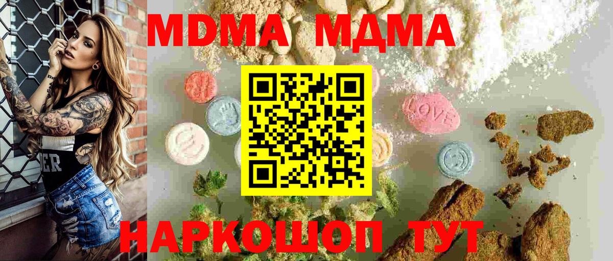 МДМА молли  МДМА Molly  MDMA  Вход с VPN  Красный Сулин 
