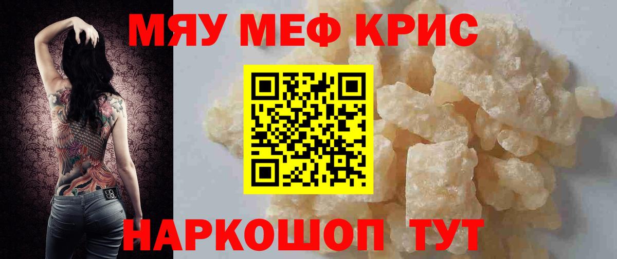 Красный Сулин  Метамфетамин  Меф МЯУ МЯУ кристаллы  ГАШ  Вход с VPN  Меф  ГАШИШ  Канабис 