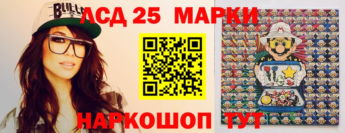 Красный Сулин  Наркотические марки 1500мкг  Вход с VPN 