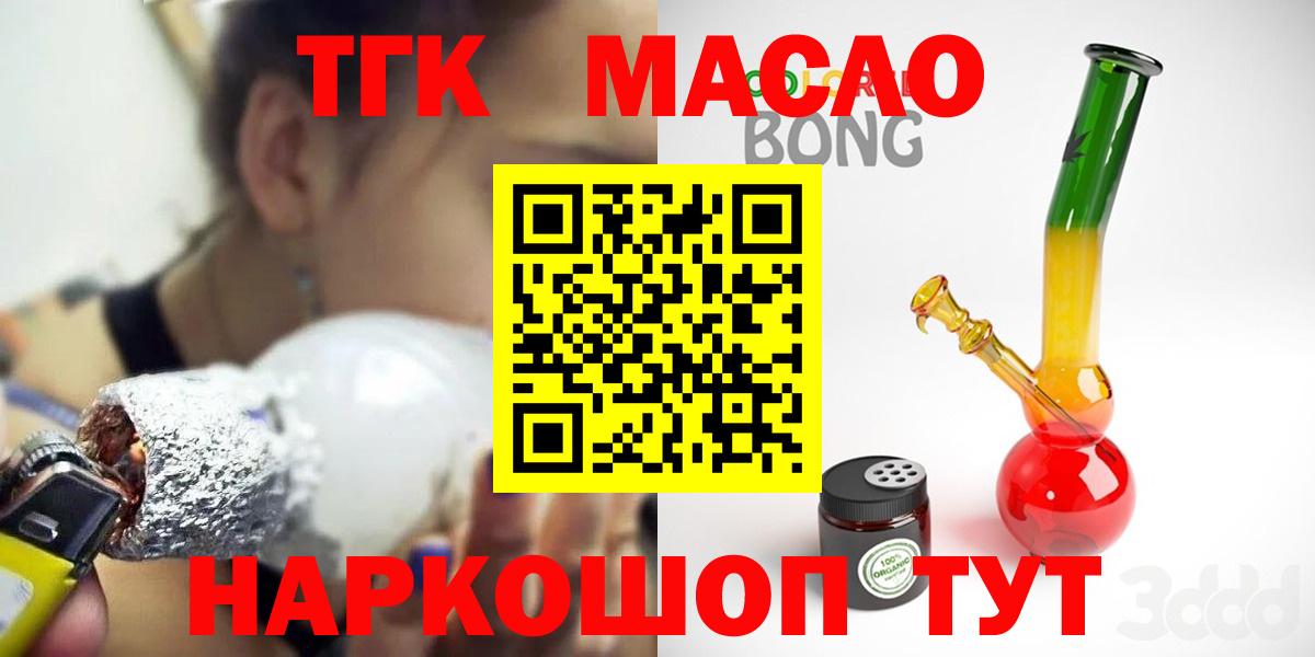 ТГК THC oil Красный Сулин